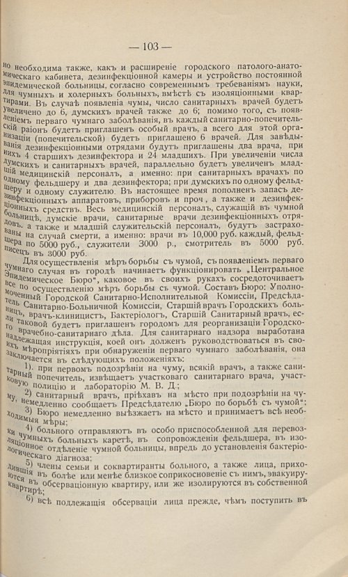 Страница 93