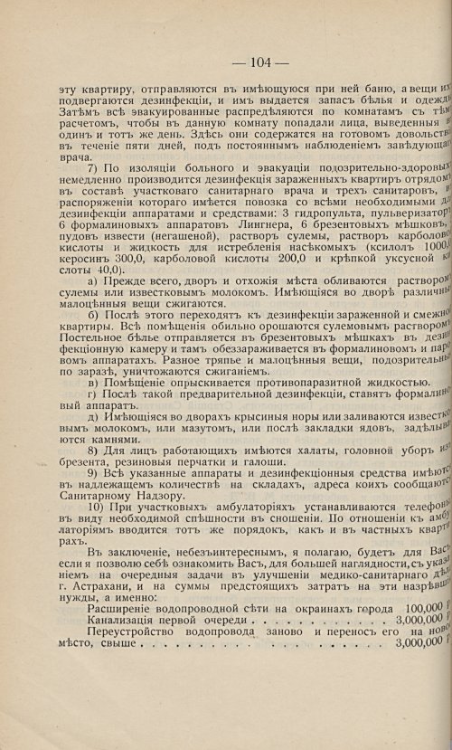 Страница 94