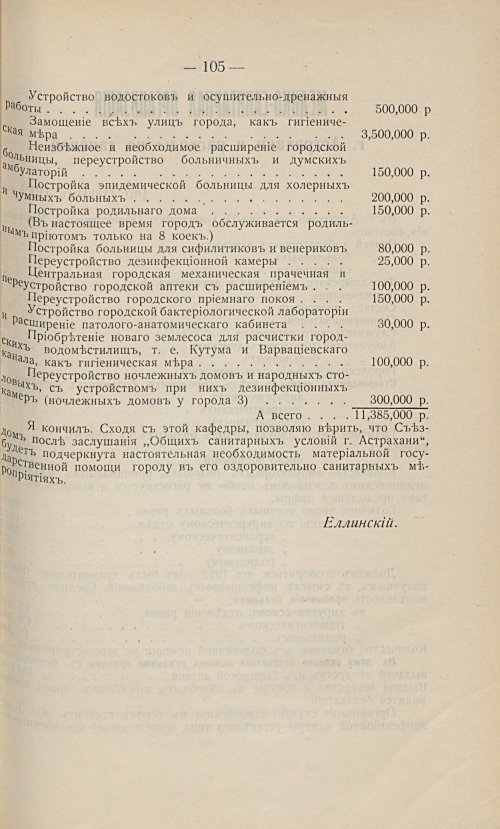 Страница 95