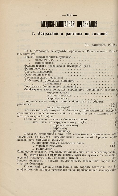 Страница 96