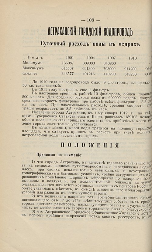 Страница 98