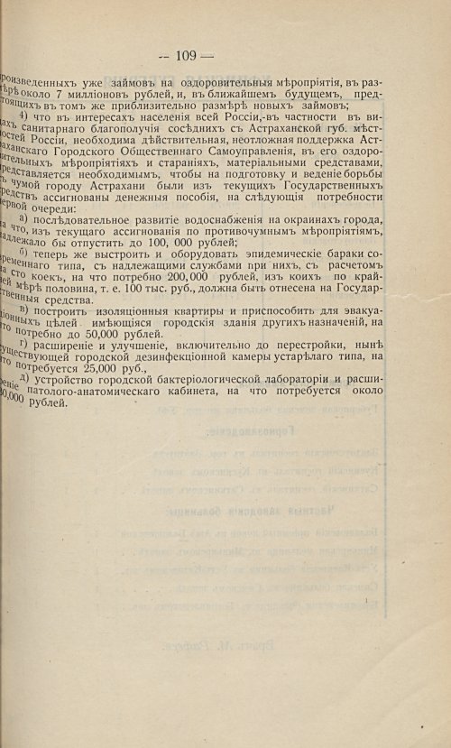 Страница 99