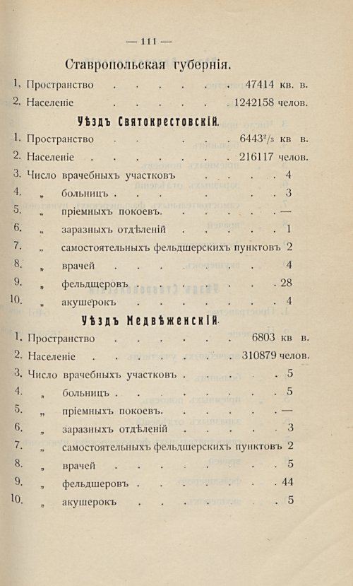 Страница 101