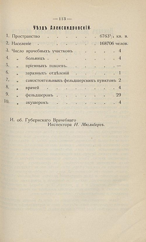 Страница 103