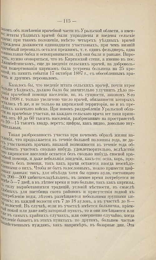 Страница 105