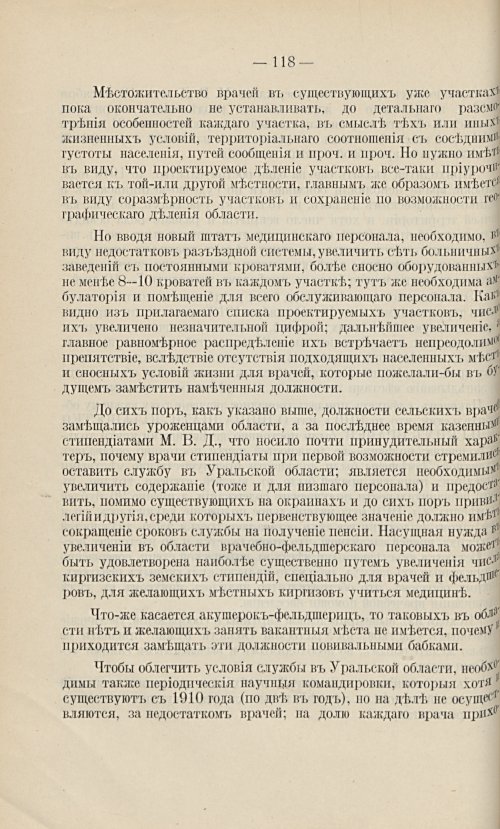 Страница 108