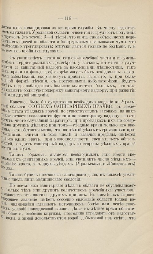 Страница 109