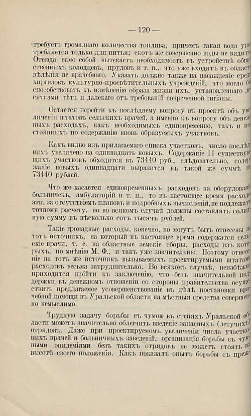 Страница 110