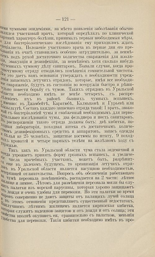 Страница 111