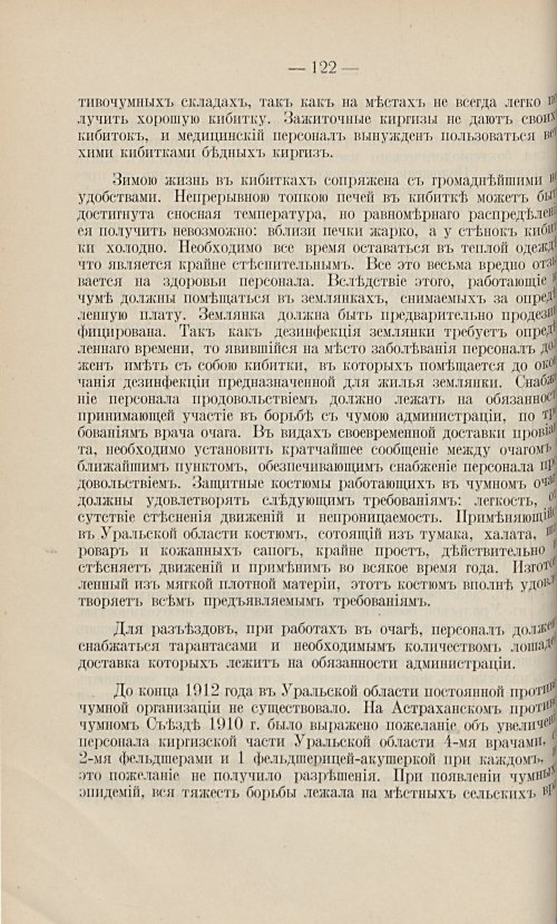 Страница 112