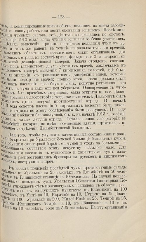 Страница 113