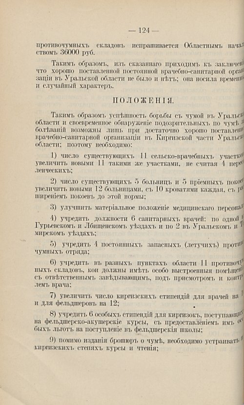 Страница 114