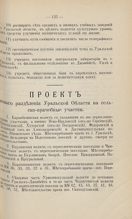 Страница 115