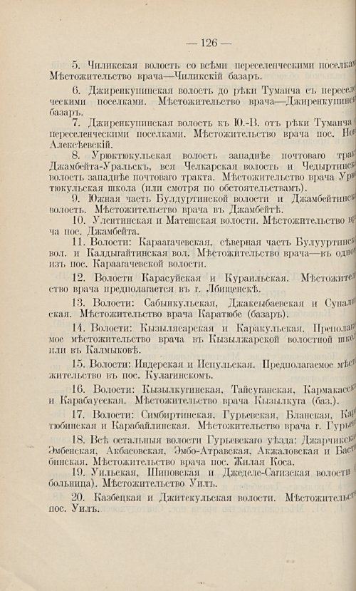 Страница 116