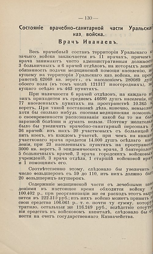 Страница 120