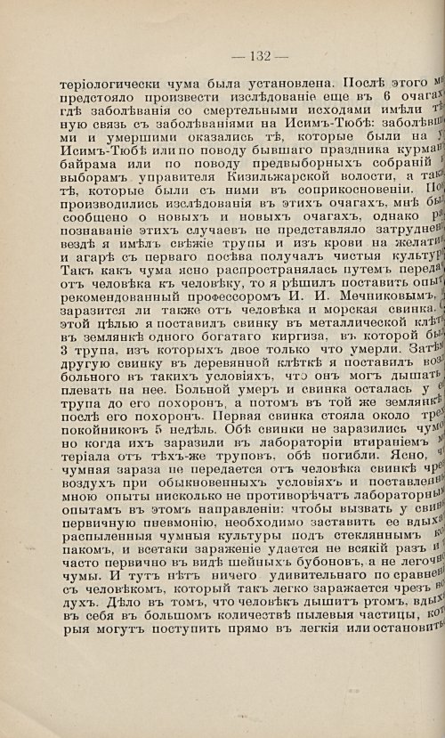 Страница 122