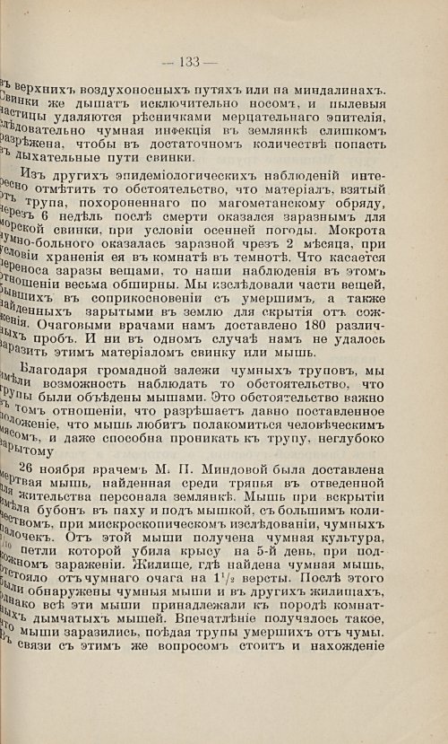 Страница 123