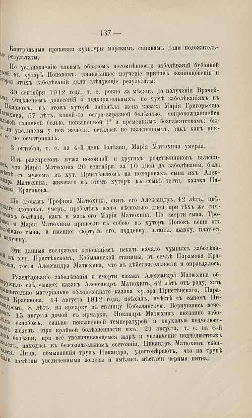 Страница 127