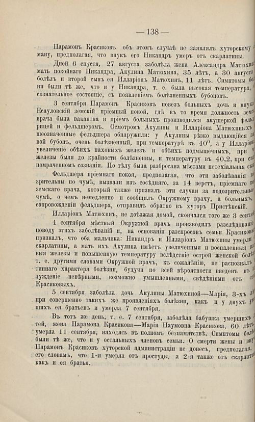 Страница 128