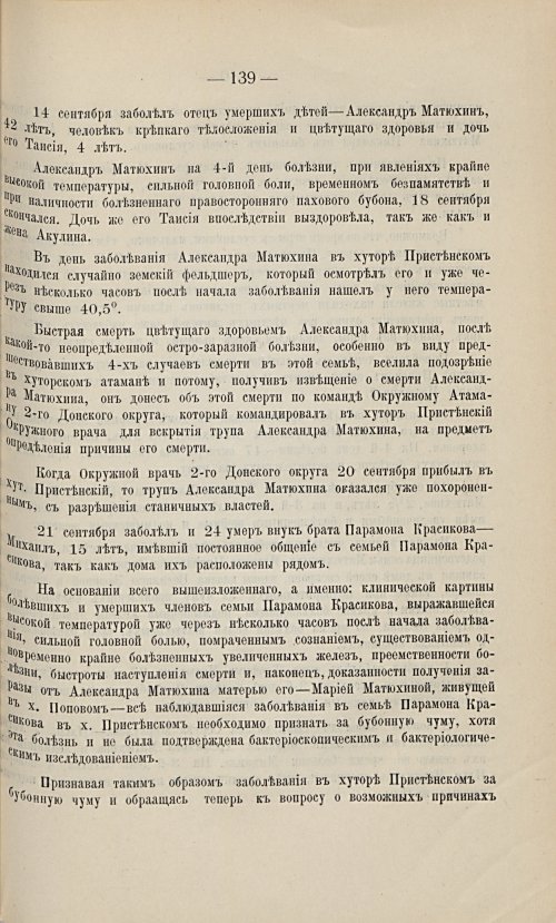 Страница 129
