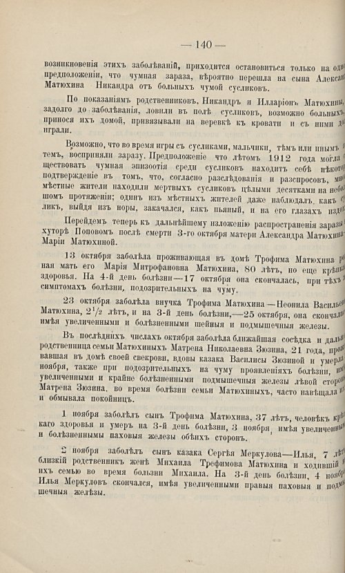 Страница 130