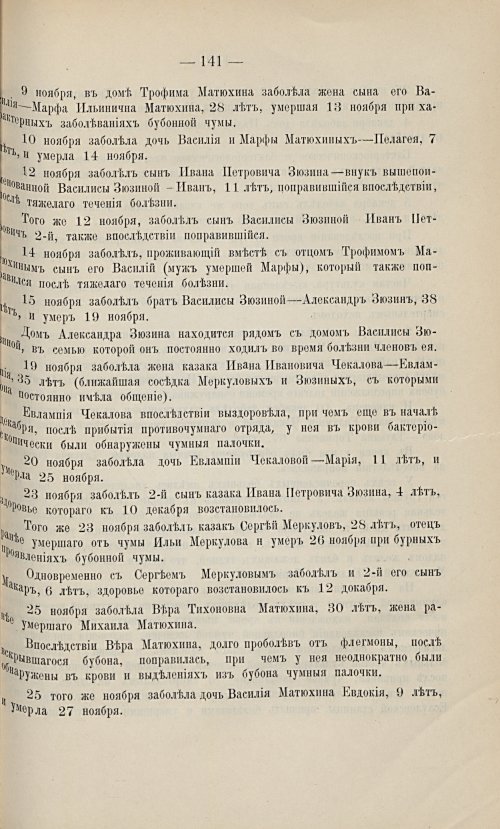 Страница 131