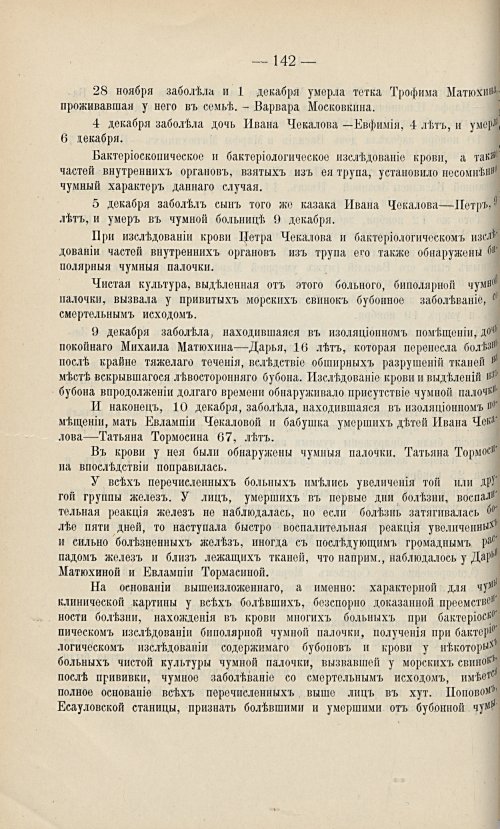 Страница 132