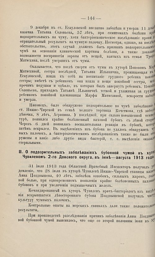 Страница 134