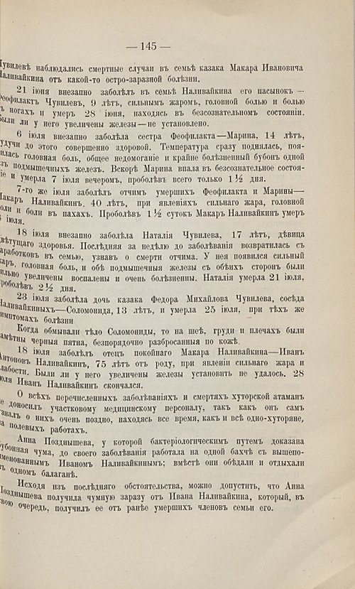 Страница 135