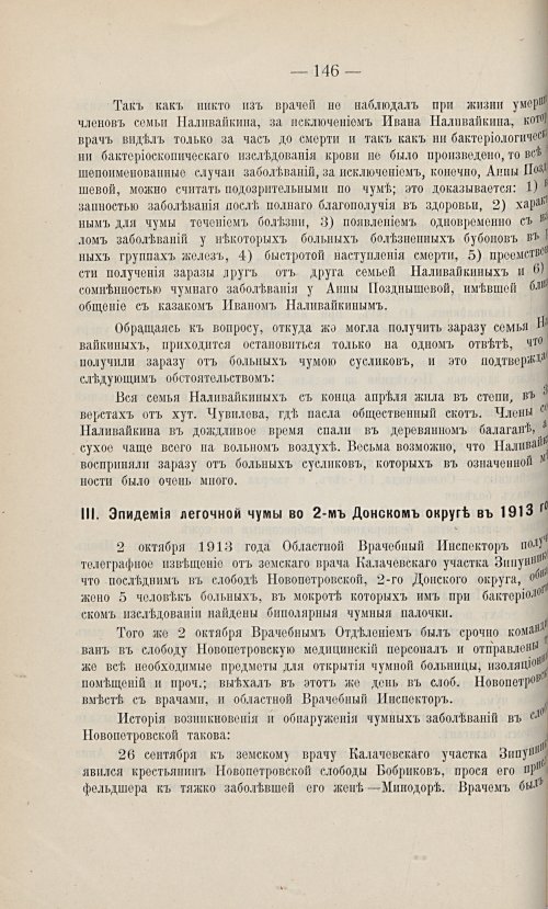 Страница 136
