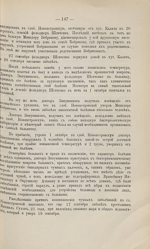 Страница 137