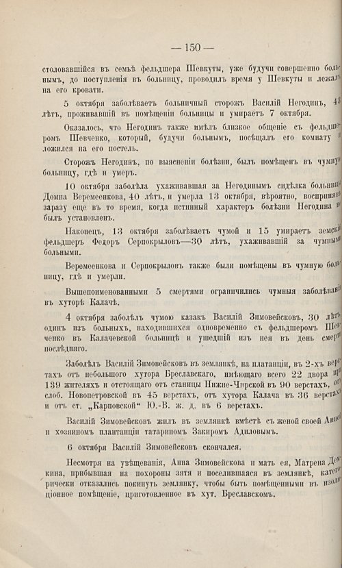 Страница 140