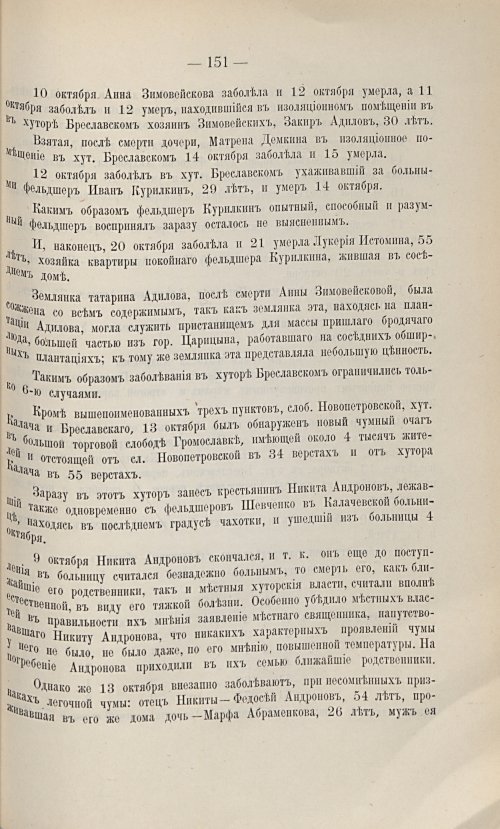 Страница 141