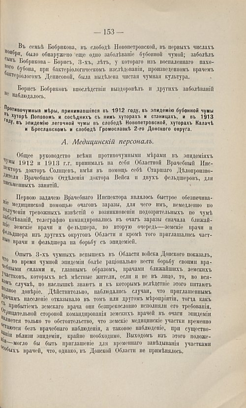 Страница 143