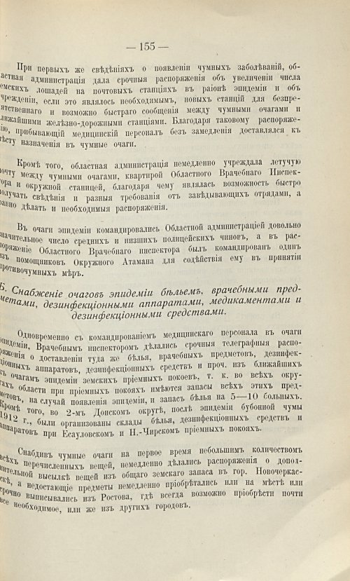 Страница 145