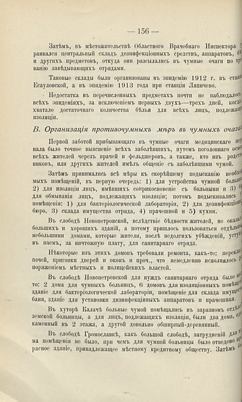 Страница 146