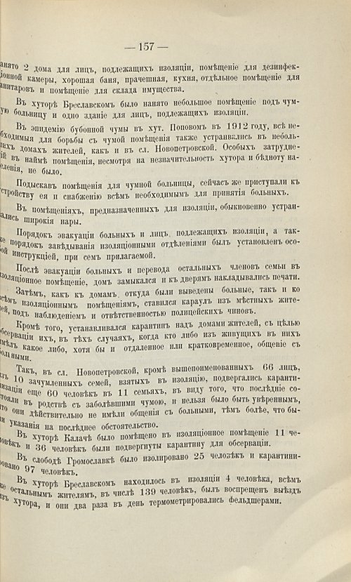 Страница 147