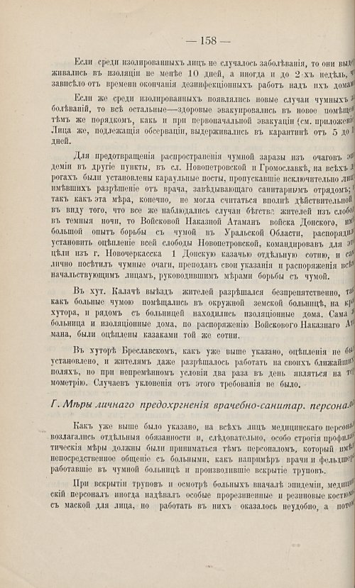 Страница 148