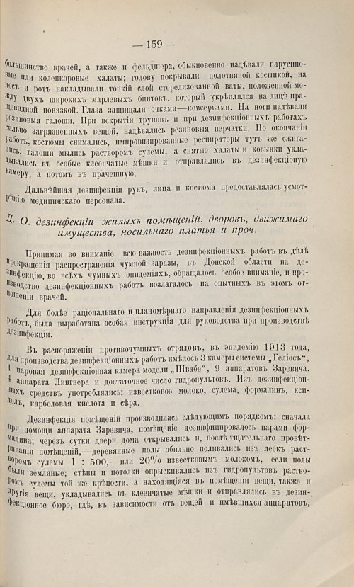 Страница 149