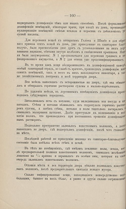 Страница 150
