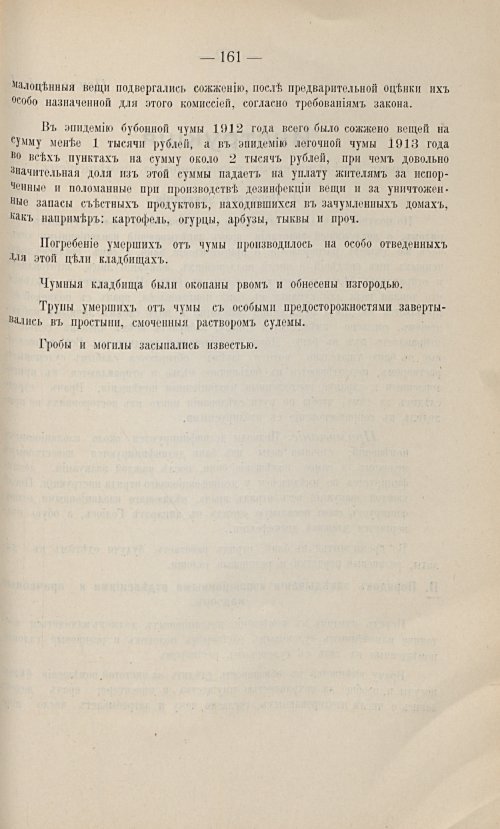 Страница 151