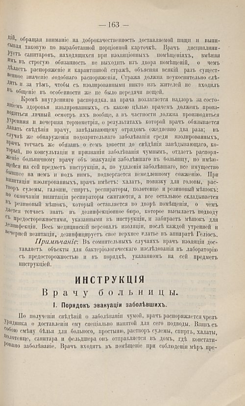 Страница 153