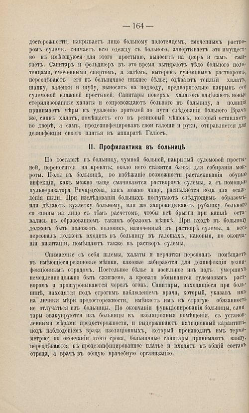 Страница 154