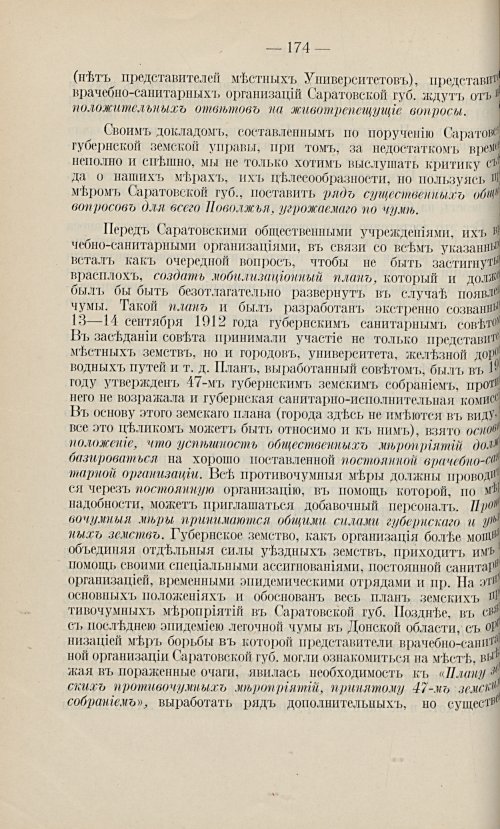 Страница 164