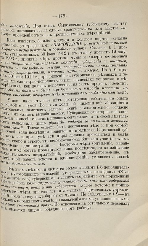 Страница 165