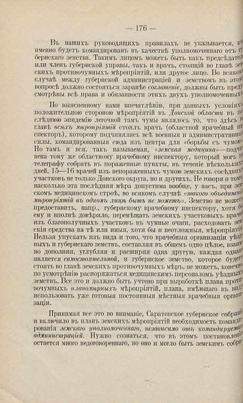 Страница 166