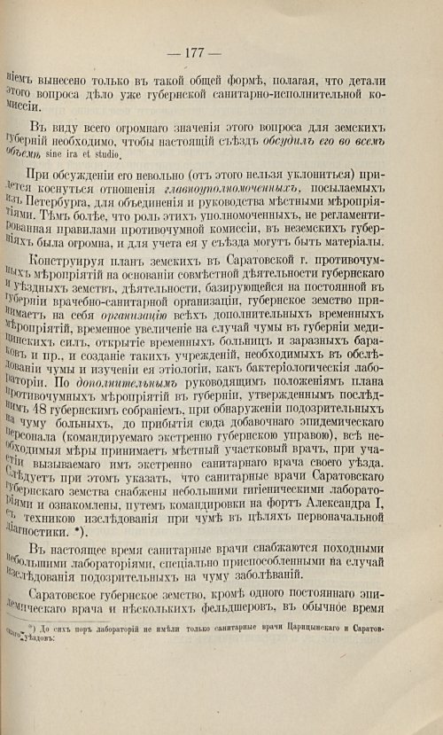 Страница 167