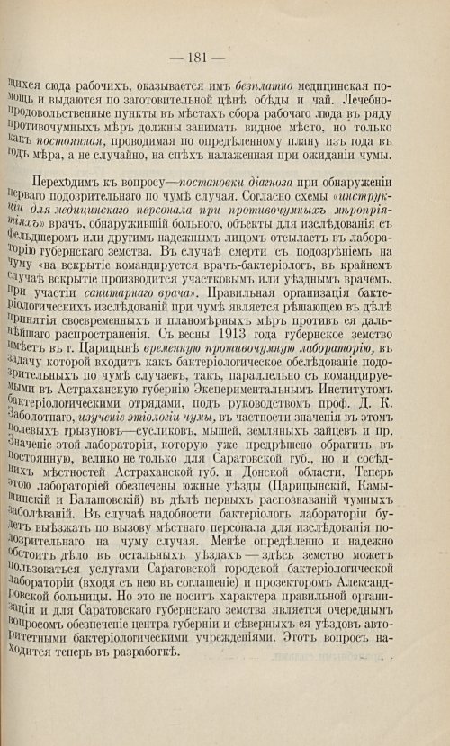 Страница 171
