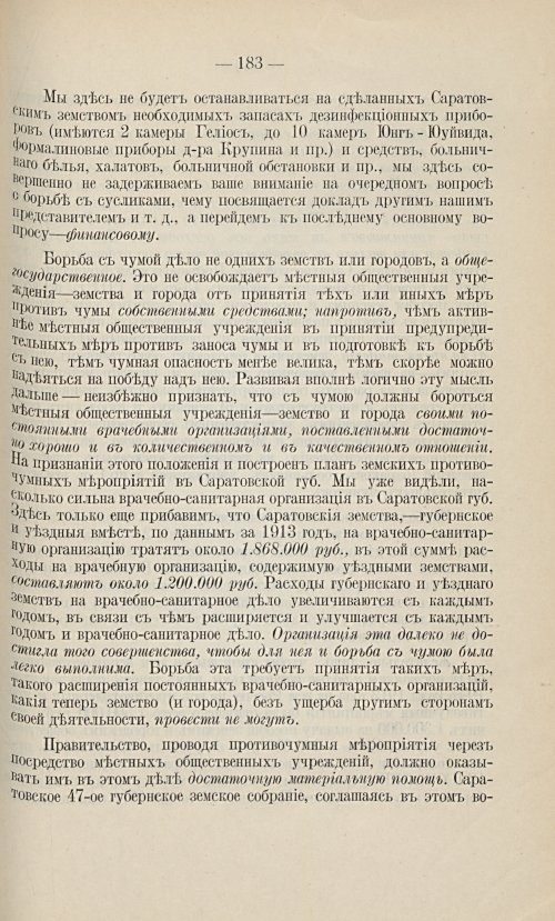 Страница 173
