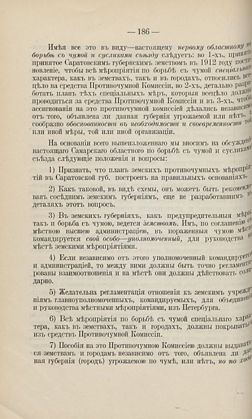 Страница 176